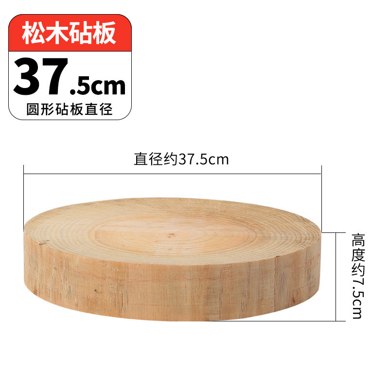 2v06骨头松木菜板加厚实木家用案板厨房切菜商用菜墩整木砍圆形砧