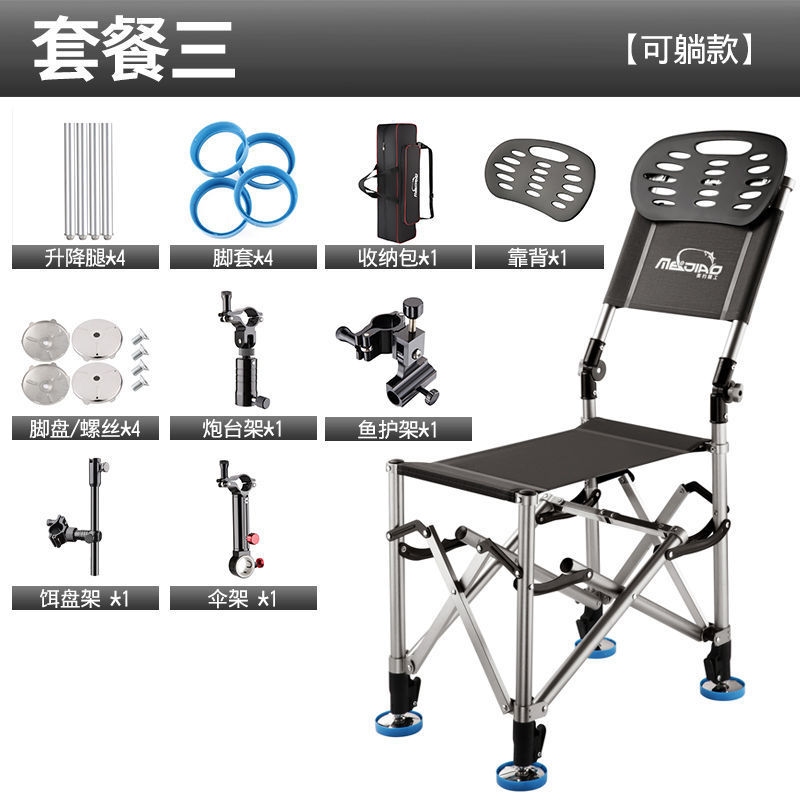w骆新款钓椅铝合金超轻折叠便携骑士地形多功能躺式全座椅钓鱼椅