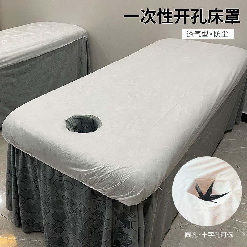 美容院床罩一次性床单防尘带洞孔按摩床带松紧无纺布床笠新款