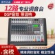 狮乐 天琴十号专业12路调音台舞台演出会议婚庆数字前级效果器