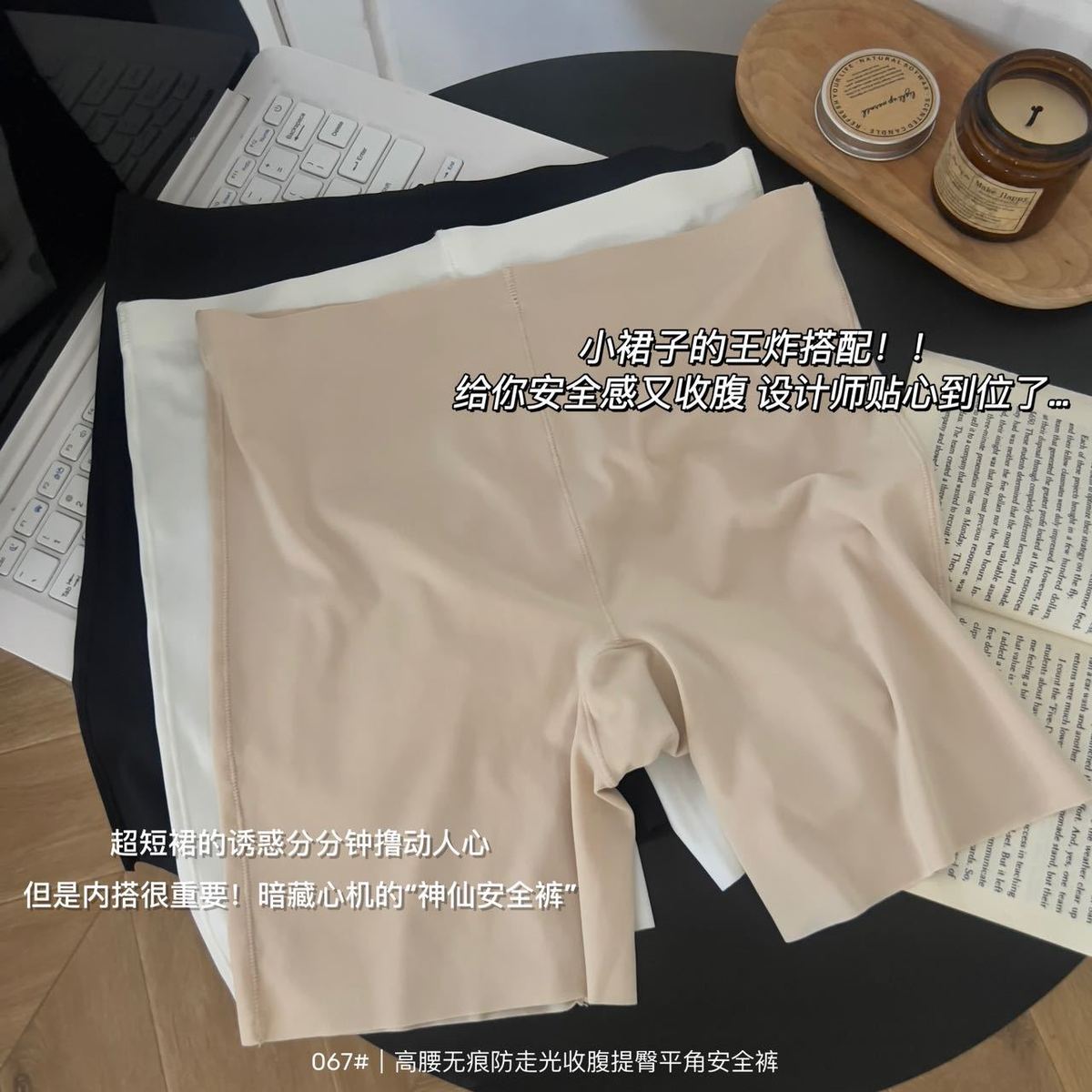 高腰收腹提臀无痕打底裤女高弹不勒显瘦塑形防走光女士平角安全裤