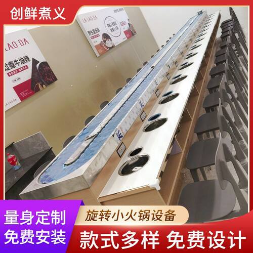 旋转小火锅设备全套自助餐台无烟净化回转火锅桌涮烤一体转转火锅
