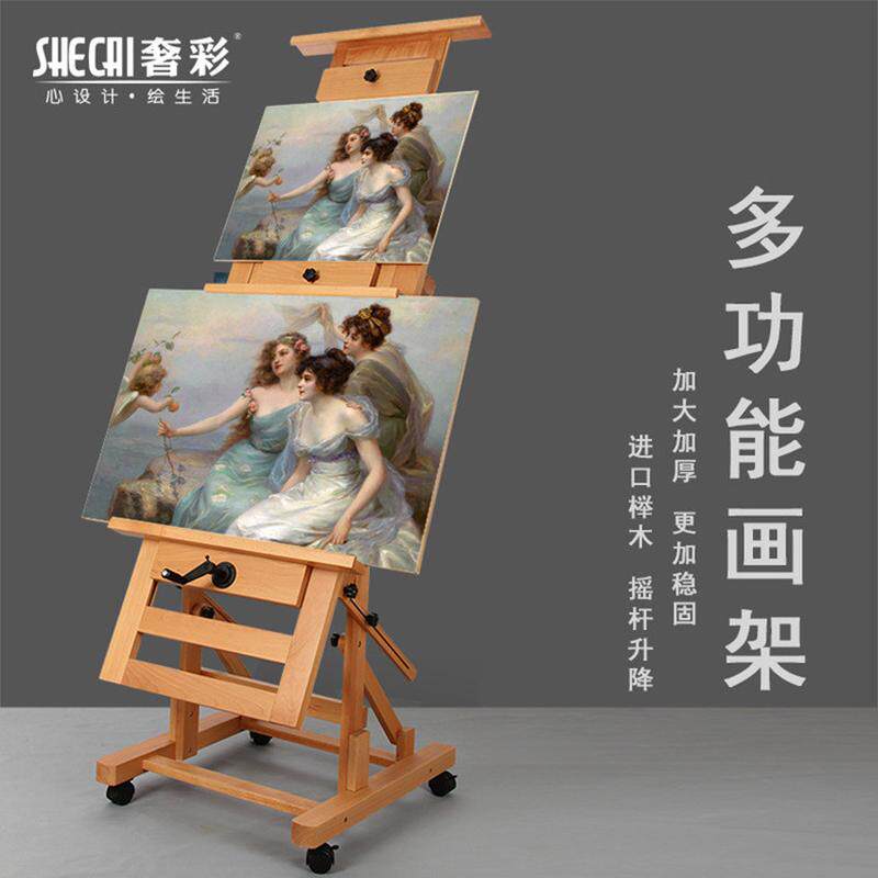 奢彩平立两用实木榉木画架单手摇可移动大画架落地式可倾斜可升降