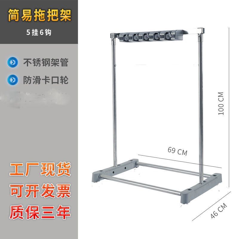拖把架不锈钢移动阳台清洁收纳扫把卫生学校落地式商用置物架挂式
