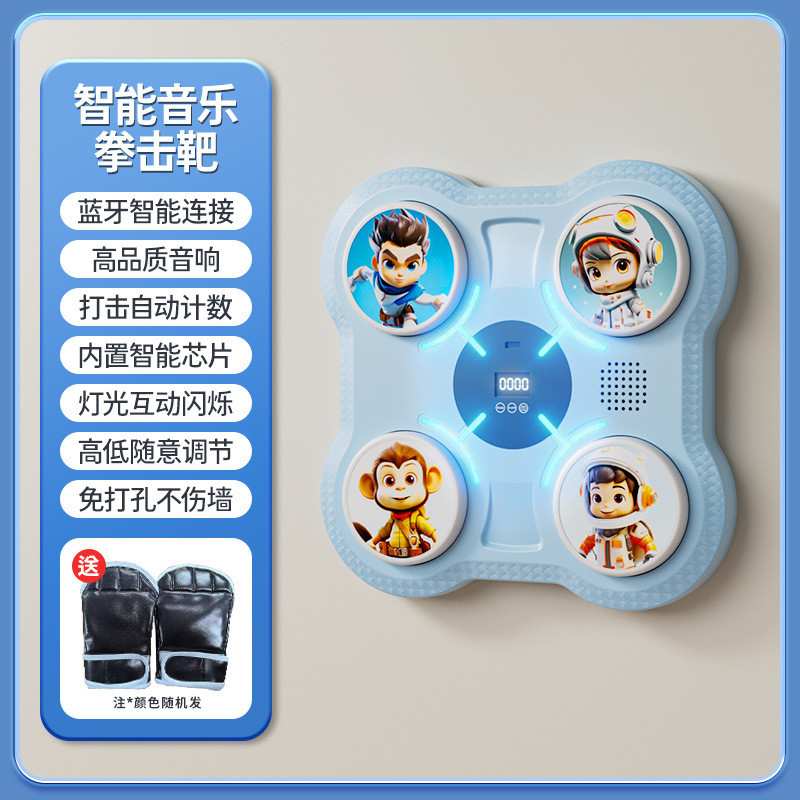 成人音乐拳击机家用电子墙靶男打拳儿童智能健身散打反应训练器材