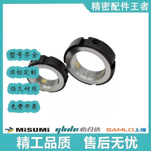 BKE01 BKE02 内径6-460 C-RM径向精密锁紧螺母机床丝杆圆螺母BNTB