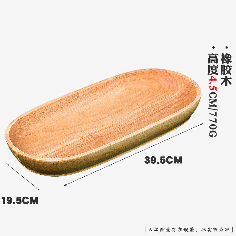 创意实木西餐盘水果盘加收纳盘椭圆盘长方盘装鱼盘子大号托盘子