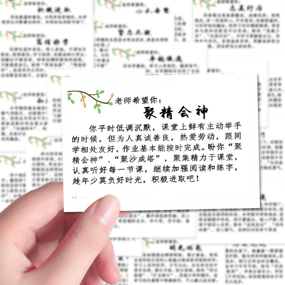 送给学生的一段话教师期末评语贴纸素材diy装饰手机壳笔记本贴画