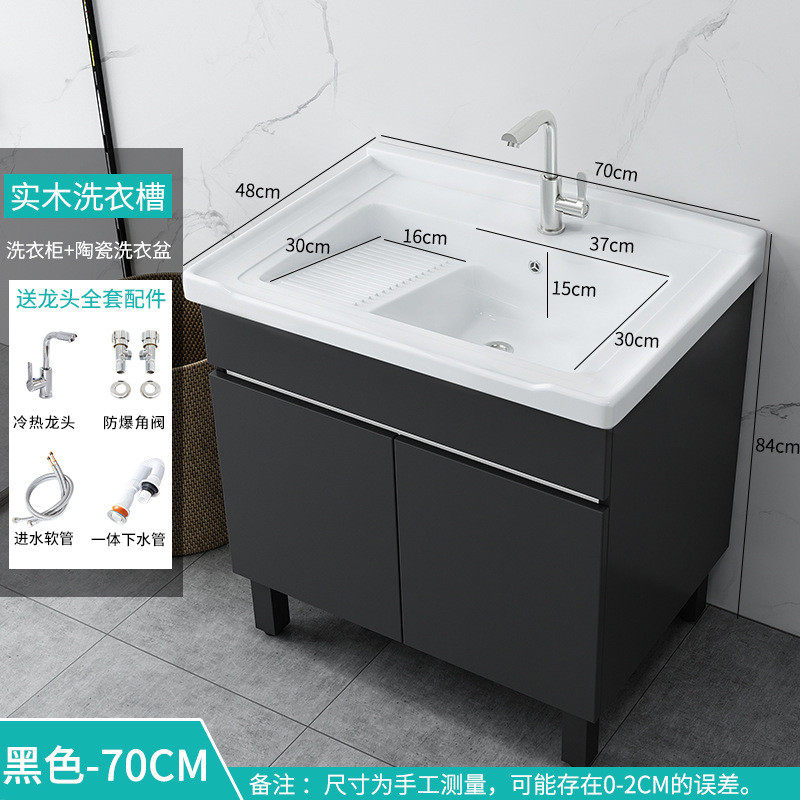 6s实木洗衣柜陶瓷洗衣盆带搓板阳台洗手室内外落地柜洗衣池一体台