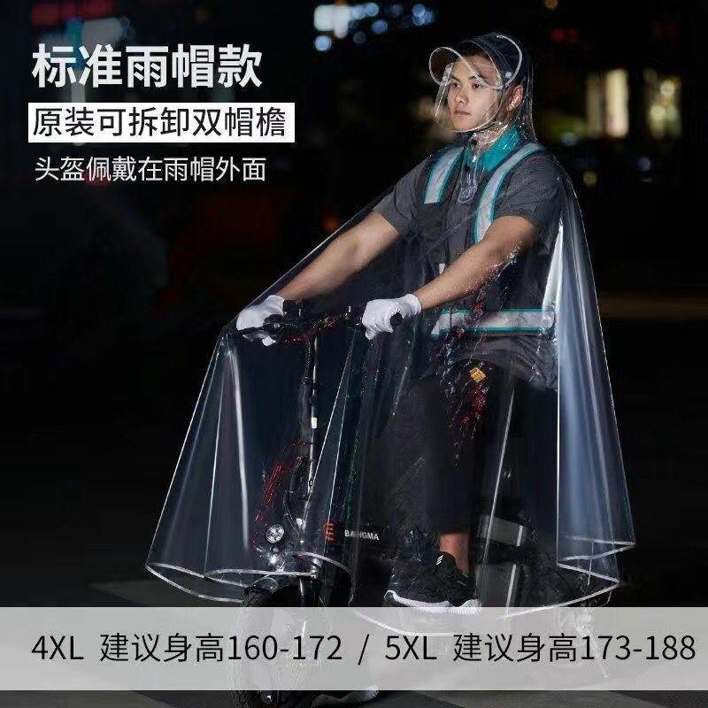 代驾雨衣司机骑行专用电动滑板折叠车助力自行小车单车全透明雨披
