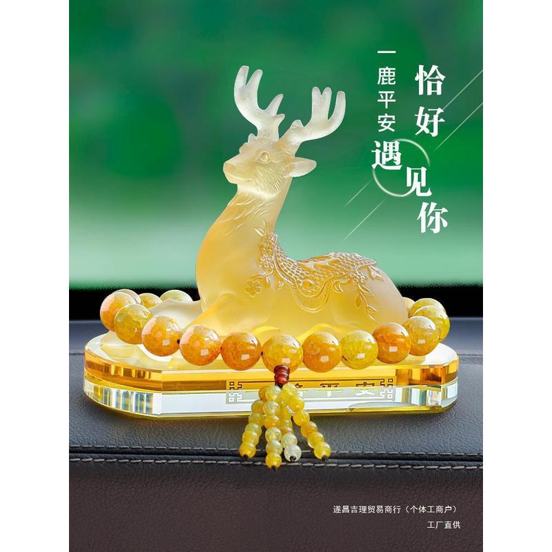 吉理汽车内饰品摆件车载一路平安鹿男女士中控台装饰用品2024新款