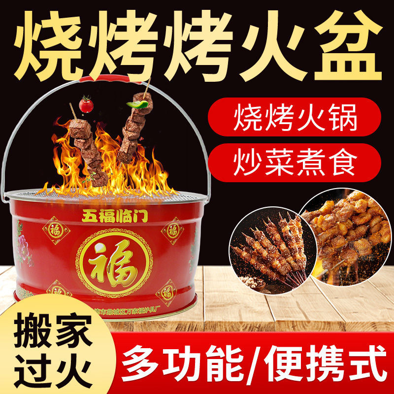 搬家乔迁入宅新居新房跨过火盆木炭烧烤架子取暖炉火炉红色结婚用