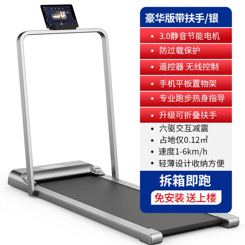 跑步机家用款小型室内家庭式超静音电动走步平板可折叠健身房专用