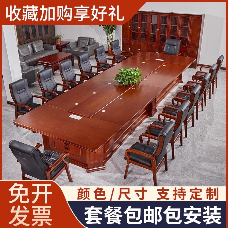 贴木皮会议桌长桌会议室桌椅古典中式洽谈室会议台办公开会桌子