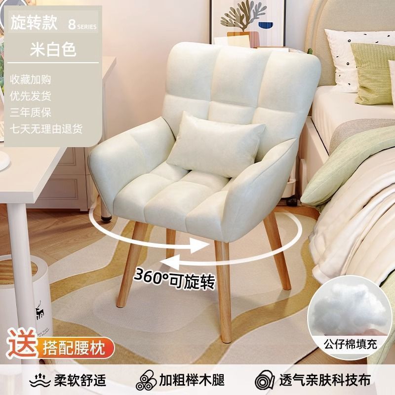 家用女生卧室高级感梳妆台凳子2024新款化妆凳化妆椅轻奢靠背椅子