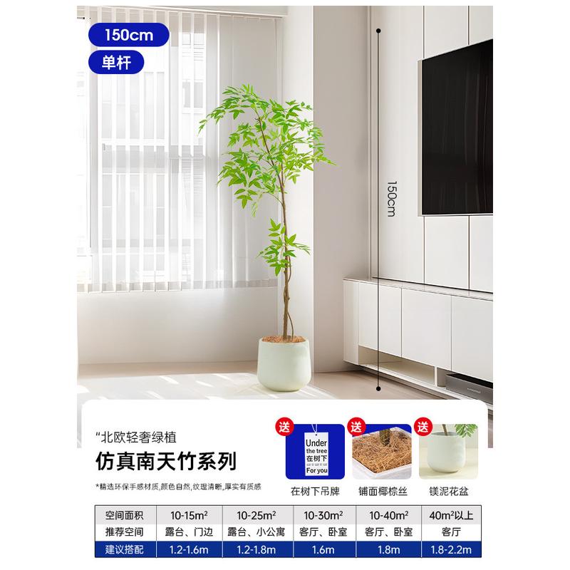 南天竹仿真绿植高端轻奢盆栽室内客厅大型落地造景仿生假植物装饰