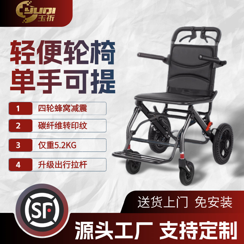 手动轮椅轻便折叠老人专用旅行多功能便携式可折叠超轻便手推车