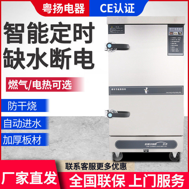电热蒸饭柜12盘6盘8盘蒸饭车蒸包炉蒸箱 食堂饭店商用自动蒸饭车
