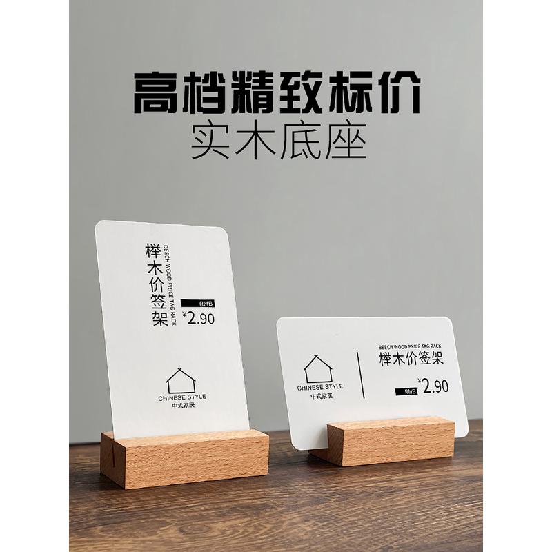 价签标签夹标价照片明信片便签留言底座卡片座名片桌面台卡架木质