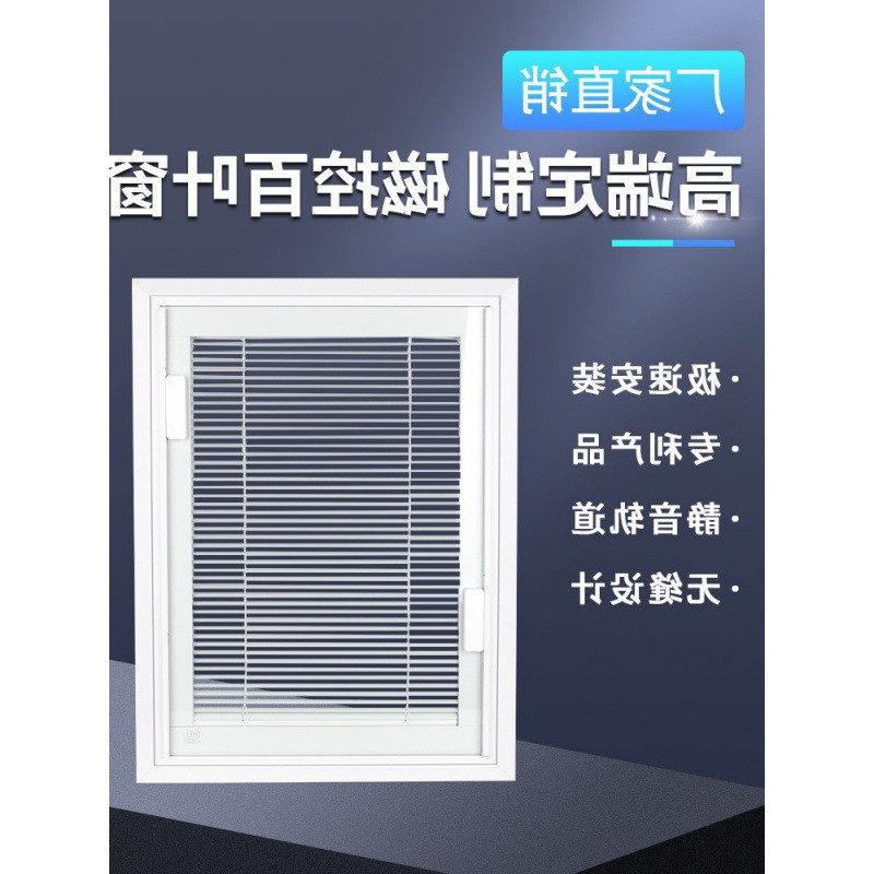 阳光房百叶窗铝合金内置单玻璃中空百叶磁控办公室卫生间窗帘
