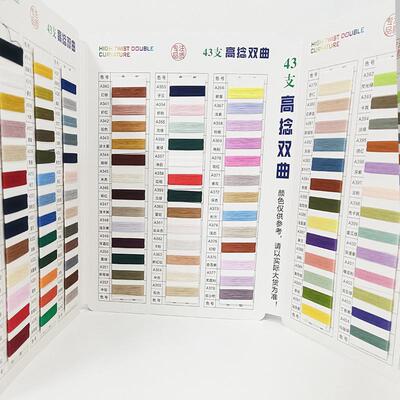 43支冰丝高捻双曲纱线曲珠春夏双股71%聚酯纤维29%尼龙高品质色纱