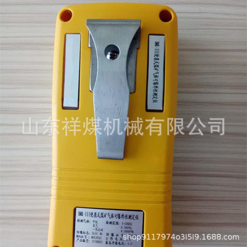 热销bmk-iii型便携式煤矿气体可型性测定仪 矿用本安爆