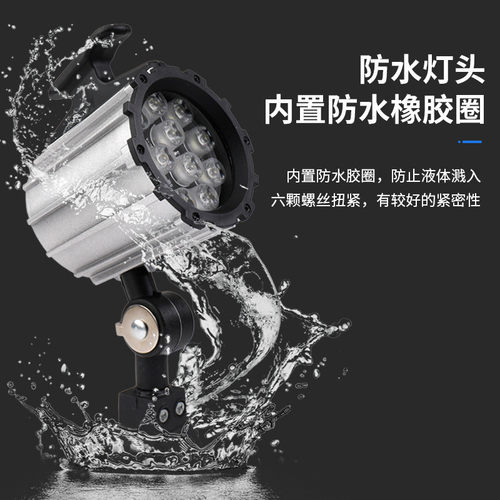 led机床工作灯7w/9w/12w灯照明灯荧光灯机床数控车床防油防水220v