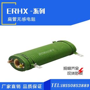 50R 20R 32R 150欧 100R 100W ERHX扁管线切割机降压无感电阻 10R