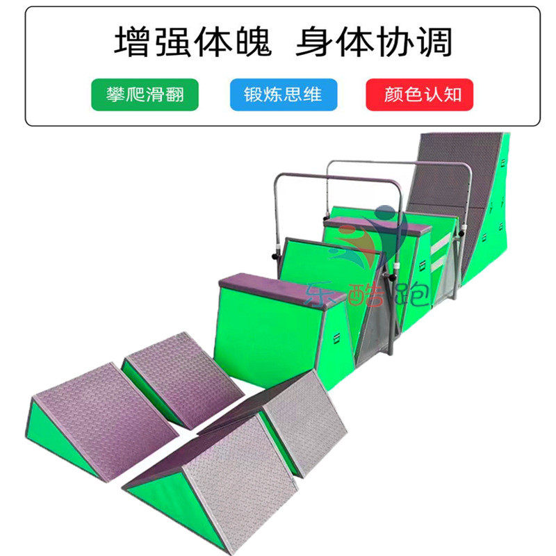 热销酷体适能训练器材跑酷器材全套三角架升降挡板跑儿童三角木质