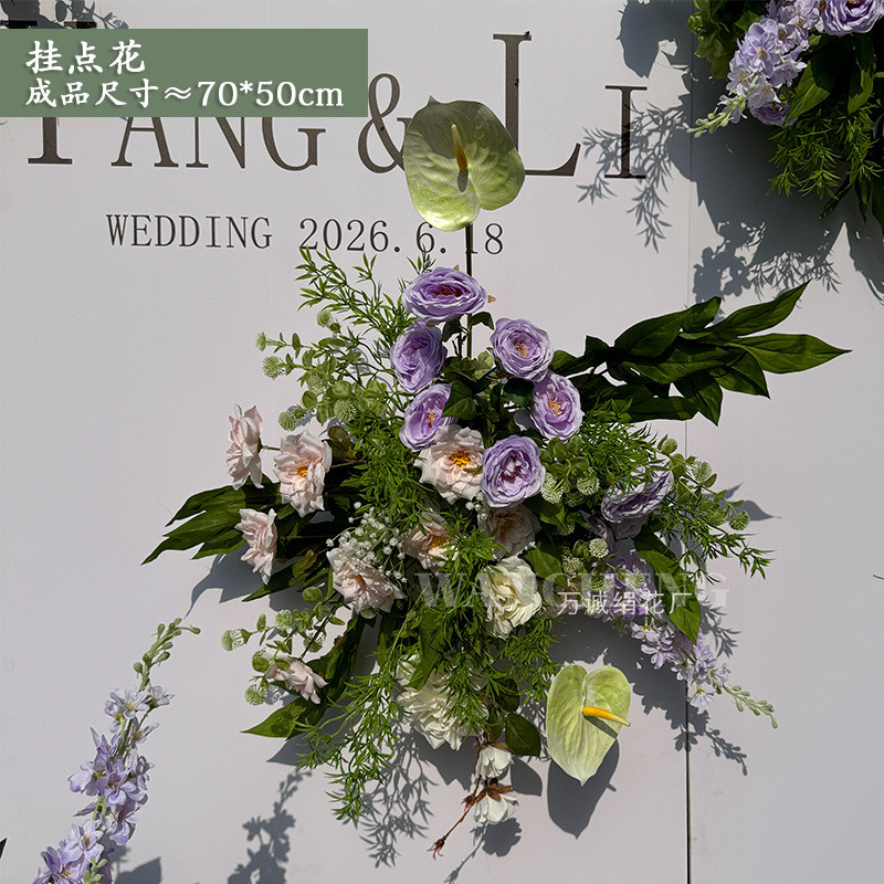 婚庆紫色地排花森系装饰花排路引花婚礼舞台背景装饰假花仿真花艺