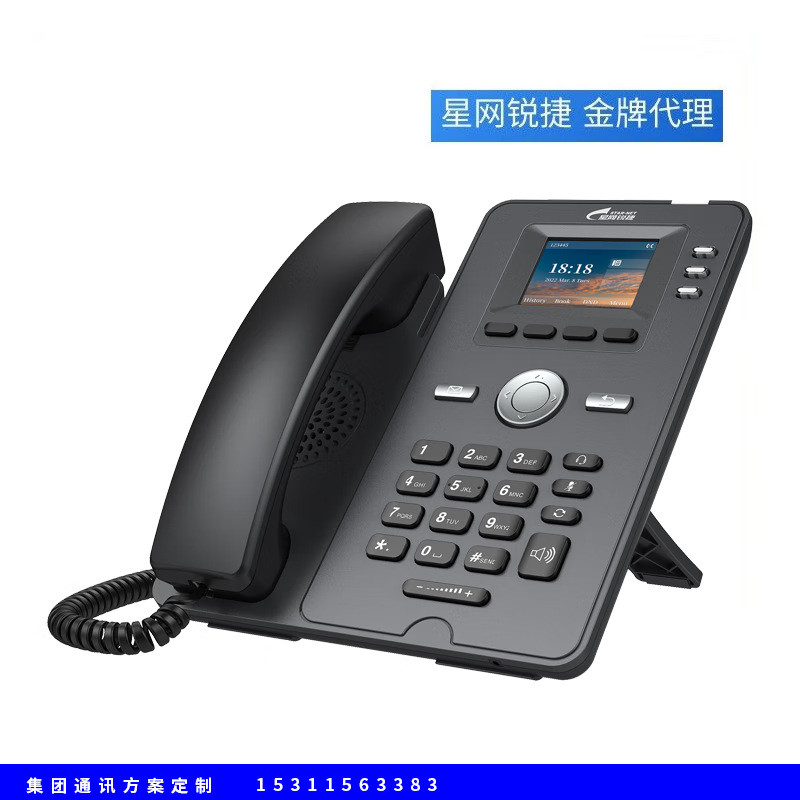 星网锐捷DP22经典款高清语音IP话机彩屏POE调度USB可扩展DP2