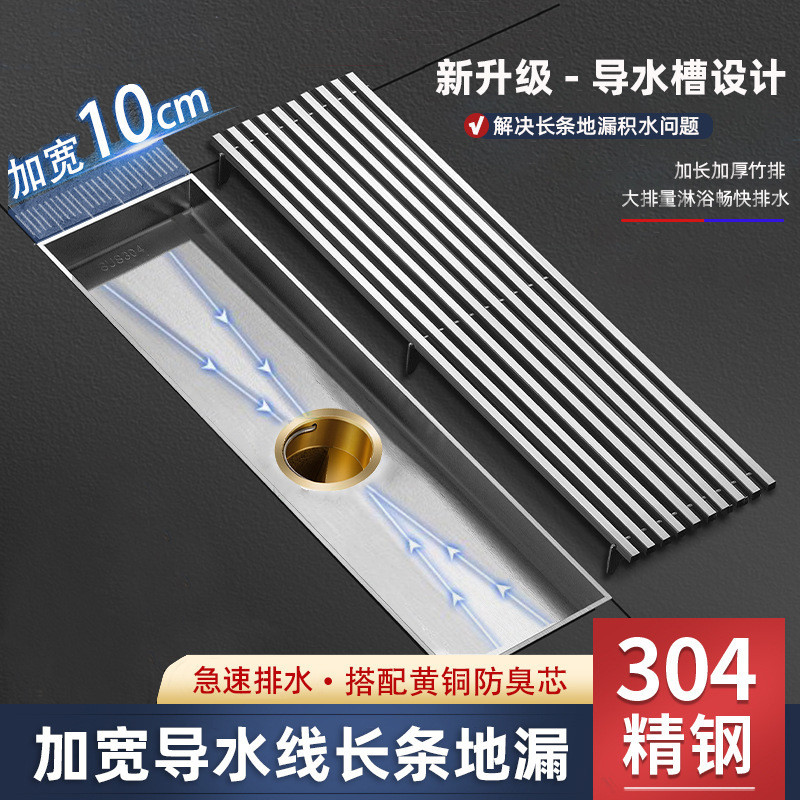 加宽导水长条型地漏防臭304不锈钢卫生间淋浴房室加长方形大排量