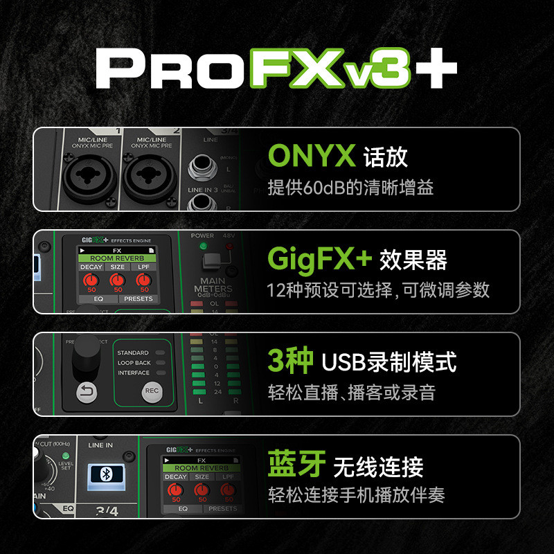 热销runningman美奇美技调音台 6v3+ profx 1
