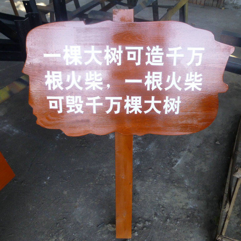 草地牌树木标识牌名称简介介绍牌牌草地爱护花草牌