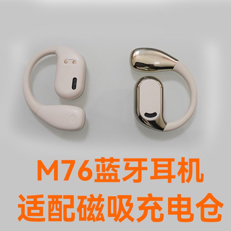 专用CHENRUIDA蓝牙耳机充电仓配件充电盒子磁诚瑞达M76耳机充电线