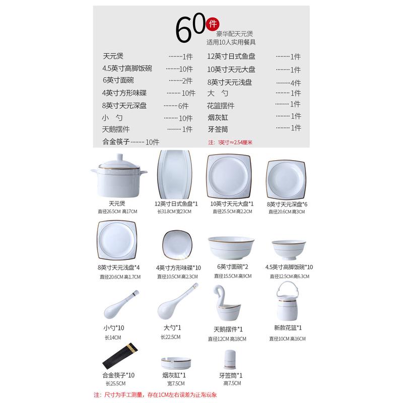 碗碟套装家用景德镇骨瓷餐具套装陶瓷碗盘金边欧式碗筷礼品全套