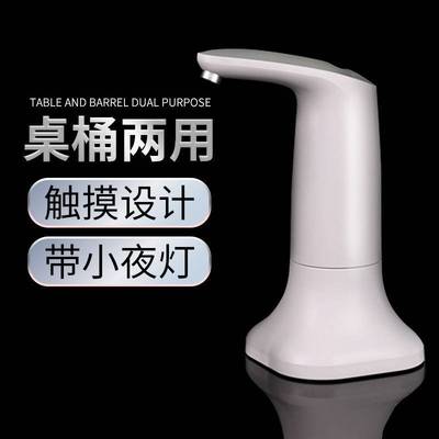 桶装水抽水器电动抽水饮水器家用水饮水机水泵水桶自动上水器桌面