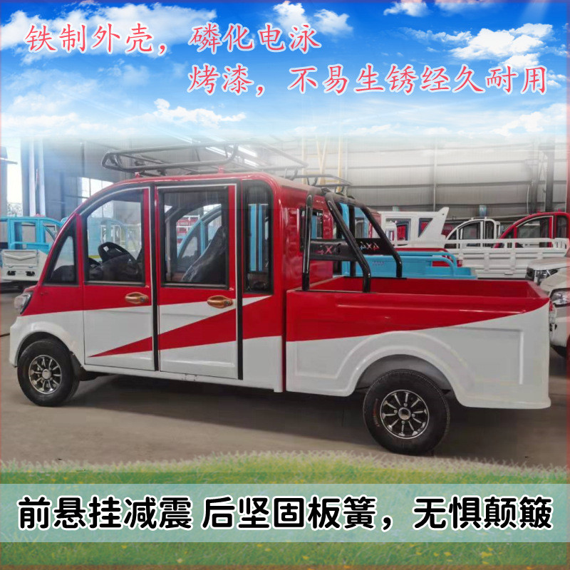 热销铁壳门加宽型可配油电两用发电机加宽4四轮5座当地皮卡车客货