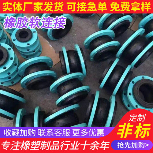 加工可橡胶软连接机械用kxt定制曲挠橡胶软接头法兰橡胶软连接