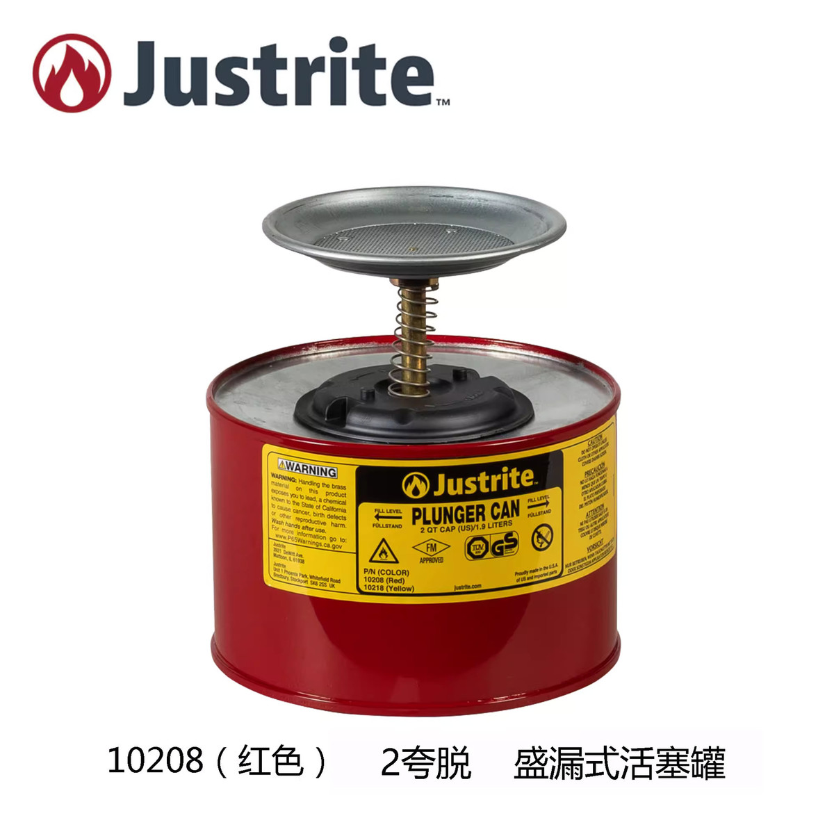 热销justrite钢制盛漏式活塞罐10208清洗罐10308托盘式清洁罐