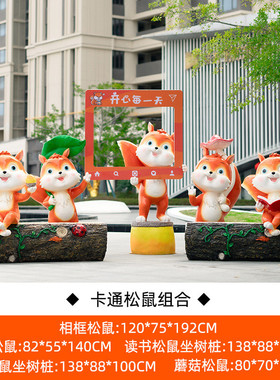 玻璃钢卡通松鼠公园动物雕塑户外园林景观摆件小区商场美陈装饰品