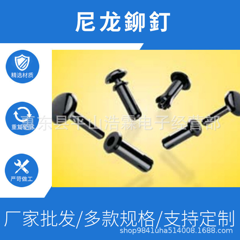 全冠pr-2024尼龙固定固定铆钉尼龙电线子母扣厂家生产规格齐全
