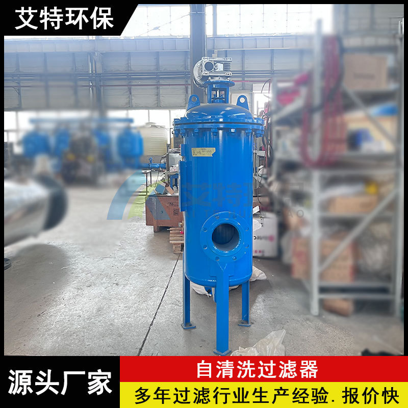 反冲洗自动排污过滤器 过滤精度200μm 纳污量大 材质可选