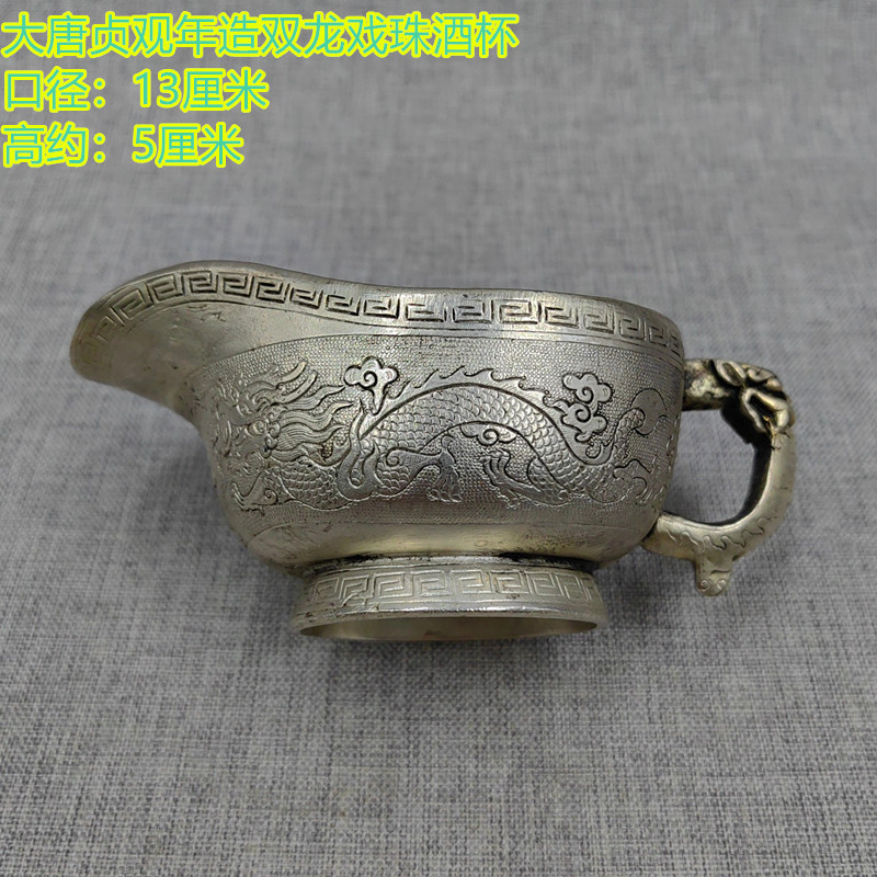 仿古造旧鎏银大唐贞观年做双龙戏珠酒杯家居摆件古玩古董杂项收藏