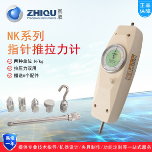 智取高精度指针式推拉计力nk-50/100/200/300/500n/50公斤测力计