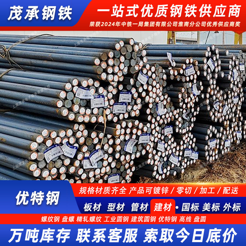 42crmo铬钼合金40crnimo碳钢棒结构20#特殊模具精钢冷拔圆钢加工