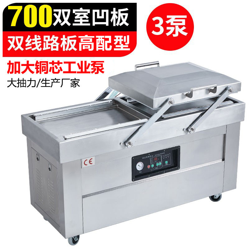 温州惠泰dzd-600-2sb食品真空包装机双室肉类蔬菜果类豆干封口机