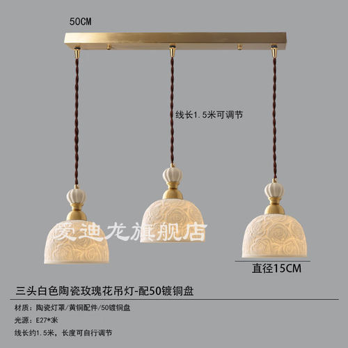法式小吊灯奶油风日式复古黄铜卧室床头灯餐厅透光陶瓷现代简约