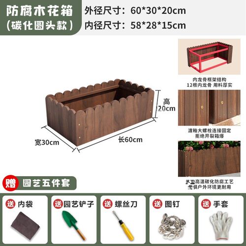 防腐木花箱长方形栅栏花盆庭院种菜盆碳化实木户外种植箱多肉花盆