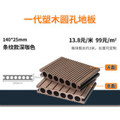 户外塑木复合地板室外木塑板材庭院花园防腐木实心生态木地板厂家